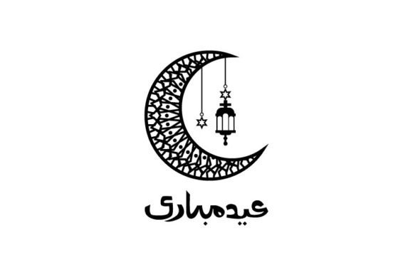 Ramadan Kareem Decorative Moon Vector: A Versatile Design Element for the Holy Month